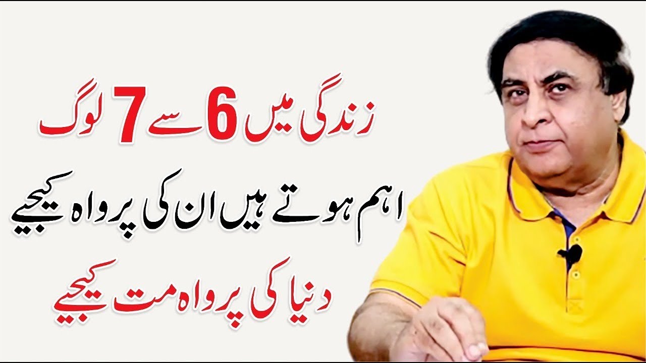 Value of Relationship   قیمتی رشتوں کی پہچان   Dr  Khalid Jamil Akhter