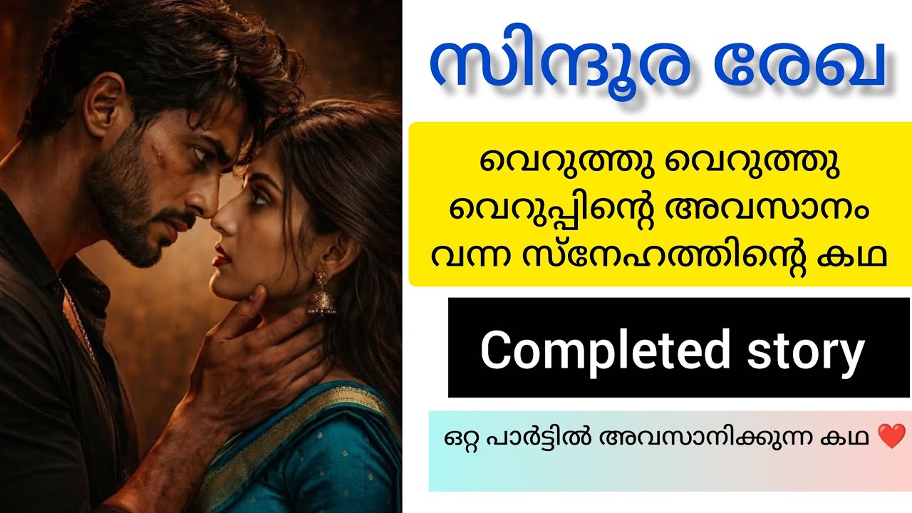 വെറുപ്പിന്റെ അവസാനം സ്നേഹം പടരുമ്പോൾ ❤️ 