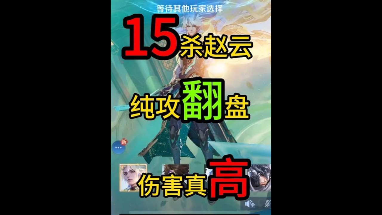 15杀“破军装”赵云，5路逆风，队友投降，强带翻盘！【凤煌解说王者荣耀】