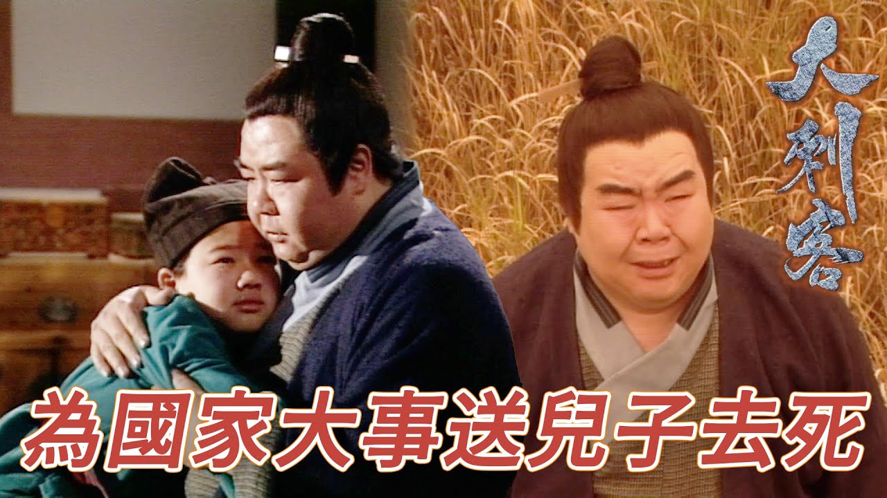 要保住王的血脈只能親手送兒子去死！但心中的痛還是沒辦法忍住啊！｜大刺客｜鄭則仕｜錢小豪｜古天樂｜樊少皇｜陳芷菁｜梁小冰｜港劇精華｜TVB 劇集