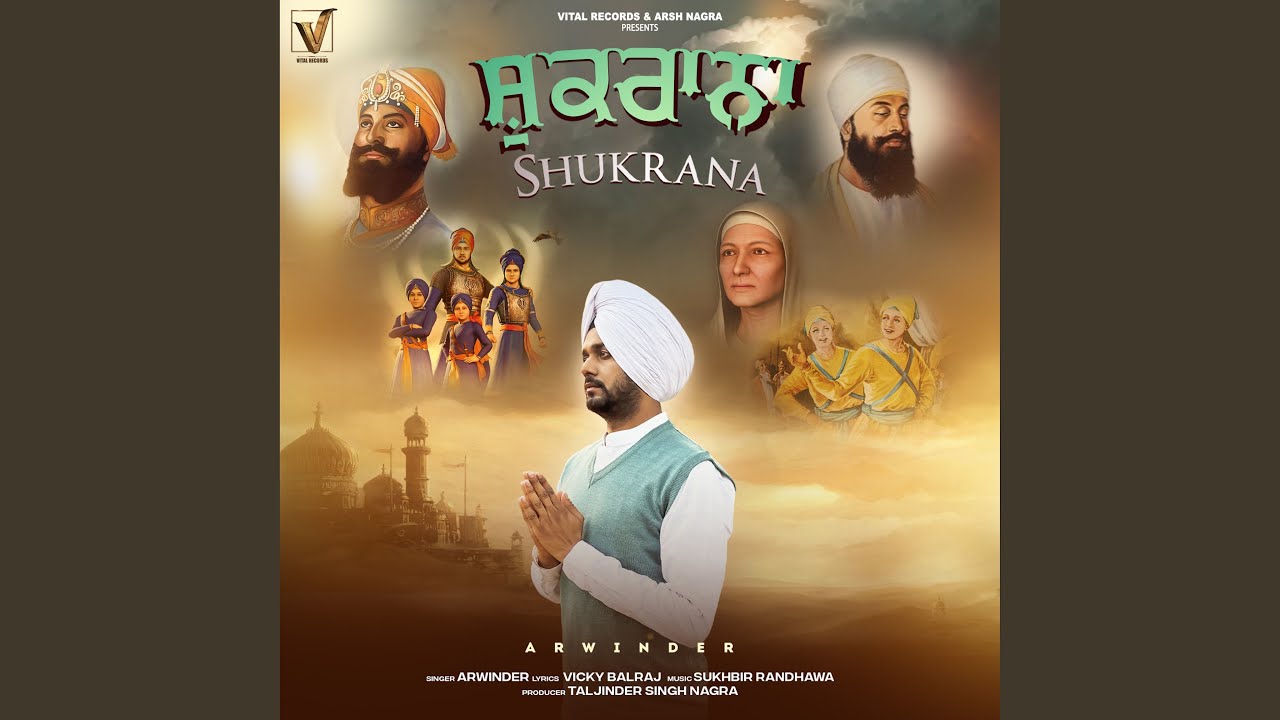 Shukrana