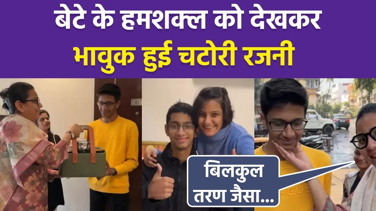 Chatori Rajani का Late Son Taran Jain Look A Like Boy से Meeting के बाद Emotional Video Viral..