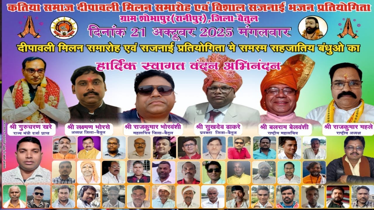 🛑Live/विशाल सजनाई भजन प्रतियोगिता ग्राम - शोभापुर(रानीपुर)बैतूल।।