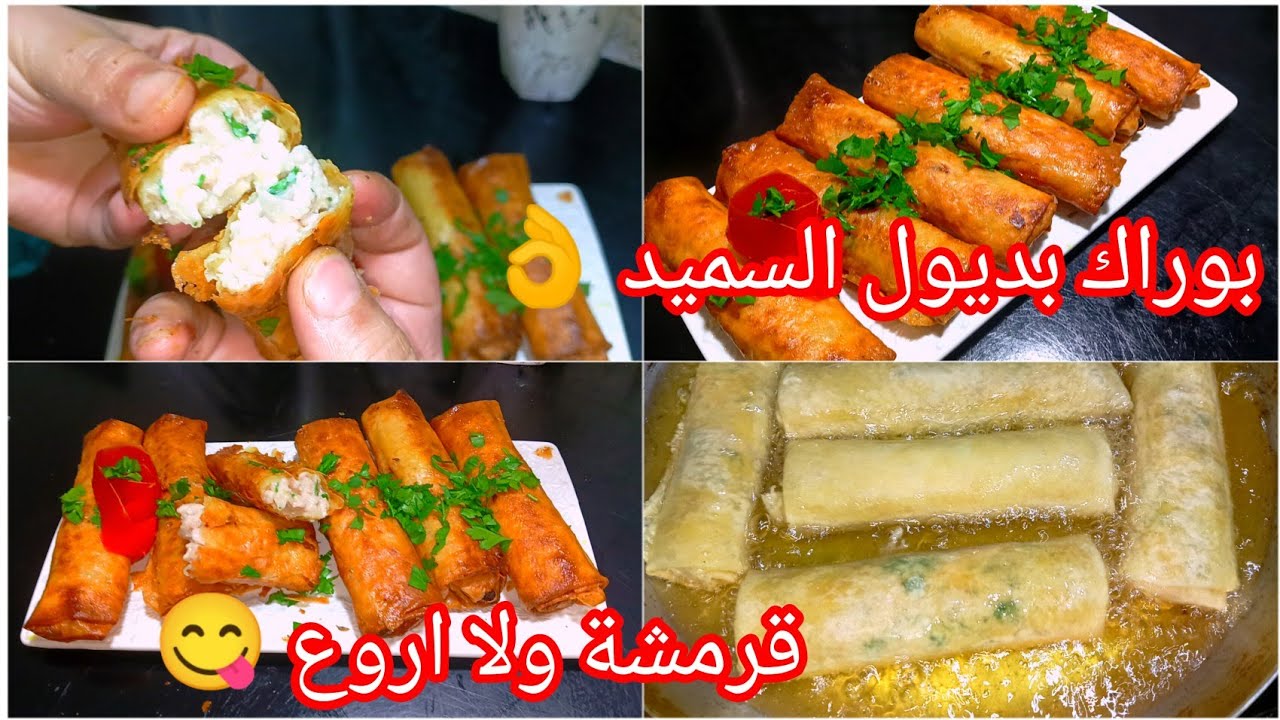 بوراك رمضان 2026🔥بنة الاعراس بحشو مشمخ مفرمج ويقعد مقرمش لأطول مدة مع شربة فريك بنة الأعراس مقادير 