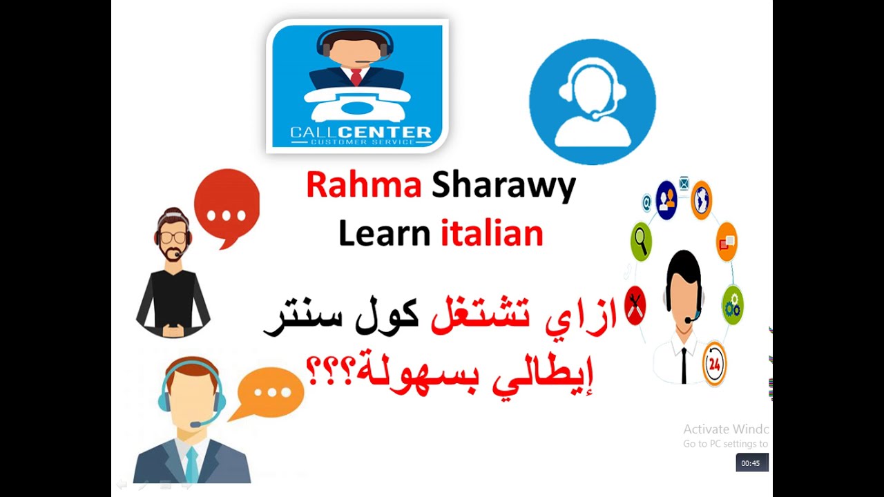 ازاي تشتغل كول سنتر لغات؟ وهل شغل كويس؟ أنواع الكول سنتر ومراحل الانترفيو
