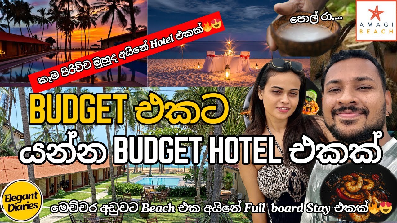Budget එකට යන්න Budget Hotel එකක්🍗🥓😍 | Amagi Beach Hotel | Full Board Hotel Stay