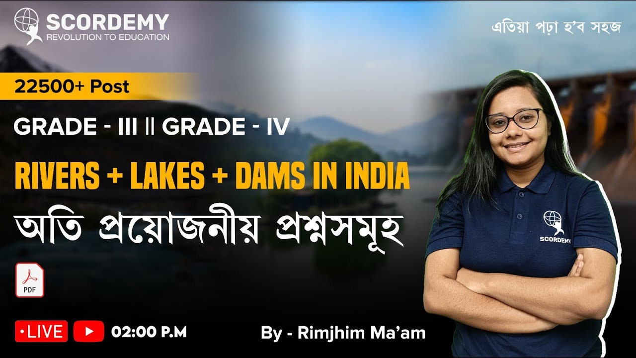 22500+ Post Important Q&A  RIVERS +LAKES+DAMS IN INDIA  By RimjhimMa'am |Scordemy | এতিয়া পঢ়া হব সহজ