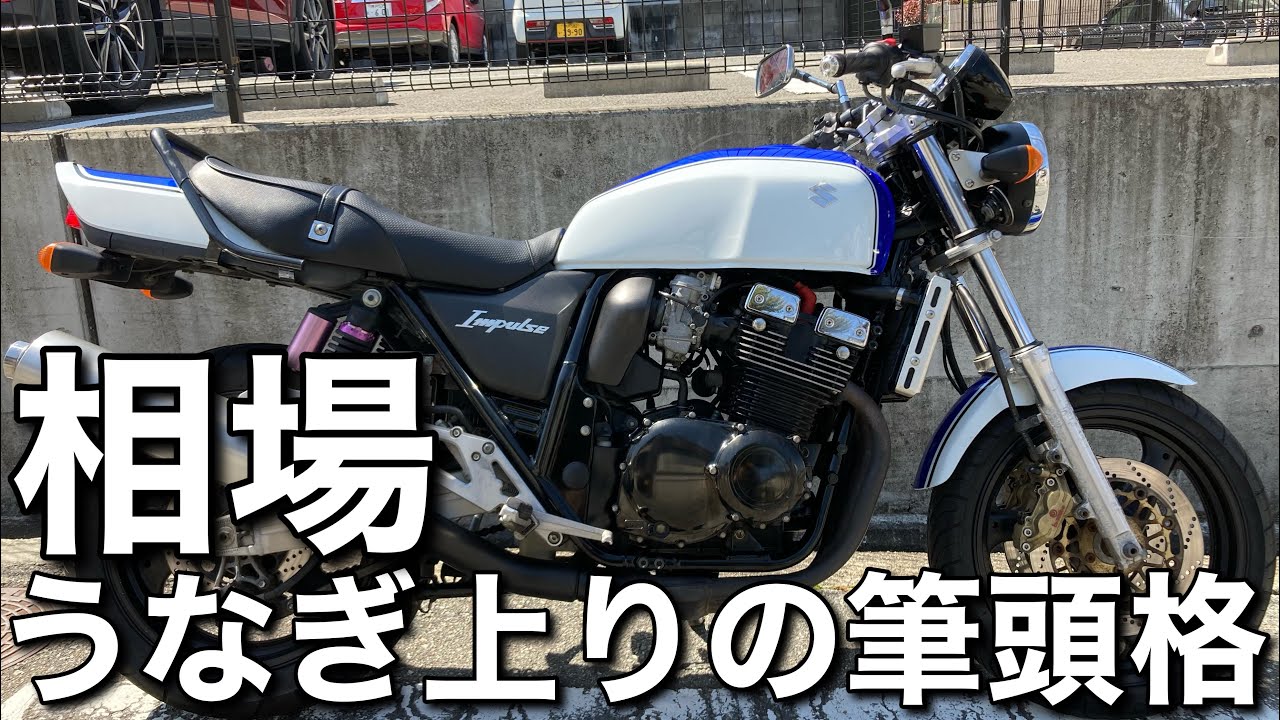 【インパルス400】前期と後期の違いについても簡単にお話します