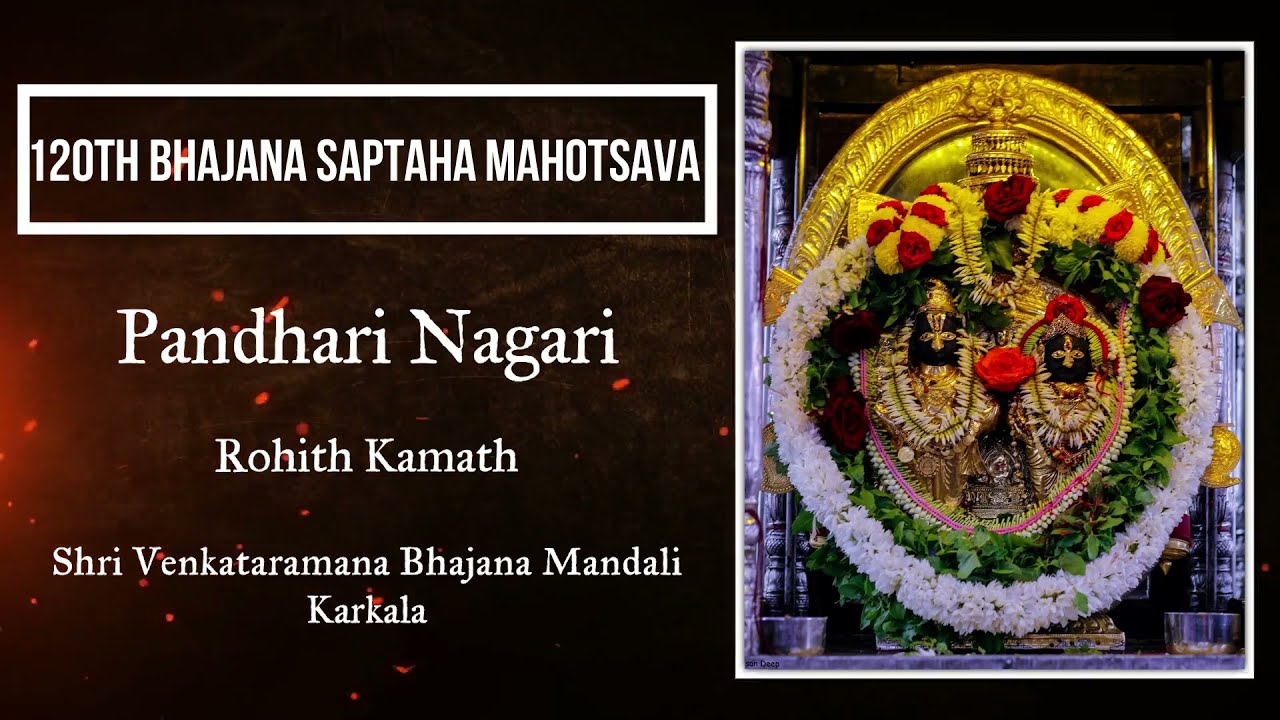 Pandhari Nagari Daivata Shrihari | Rohith Kamath | Shri Venkataramana Bhajana Mandali, Karkala