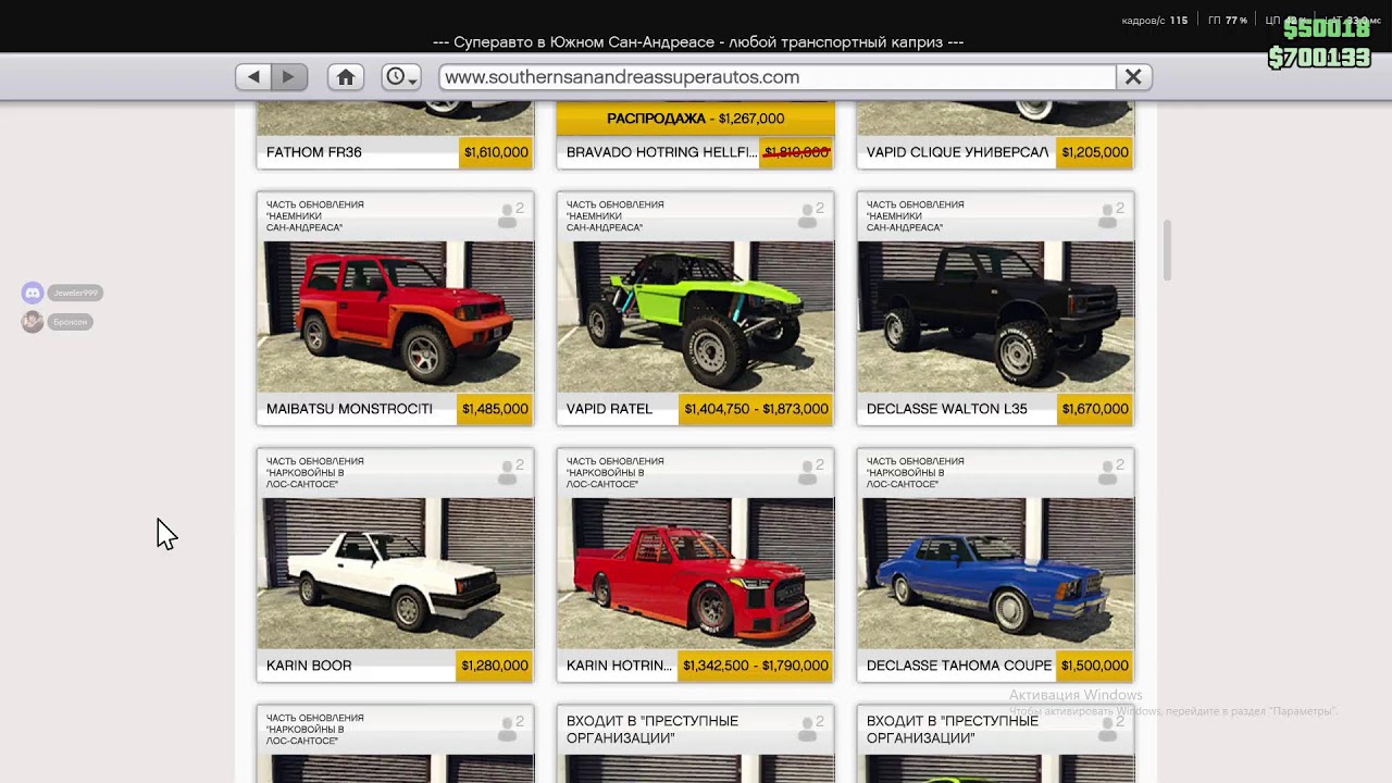 на раслабоне на чиле GTA Online