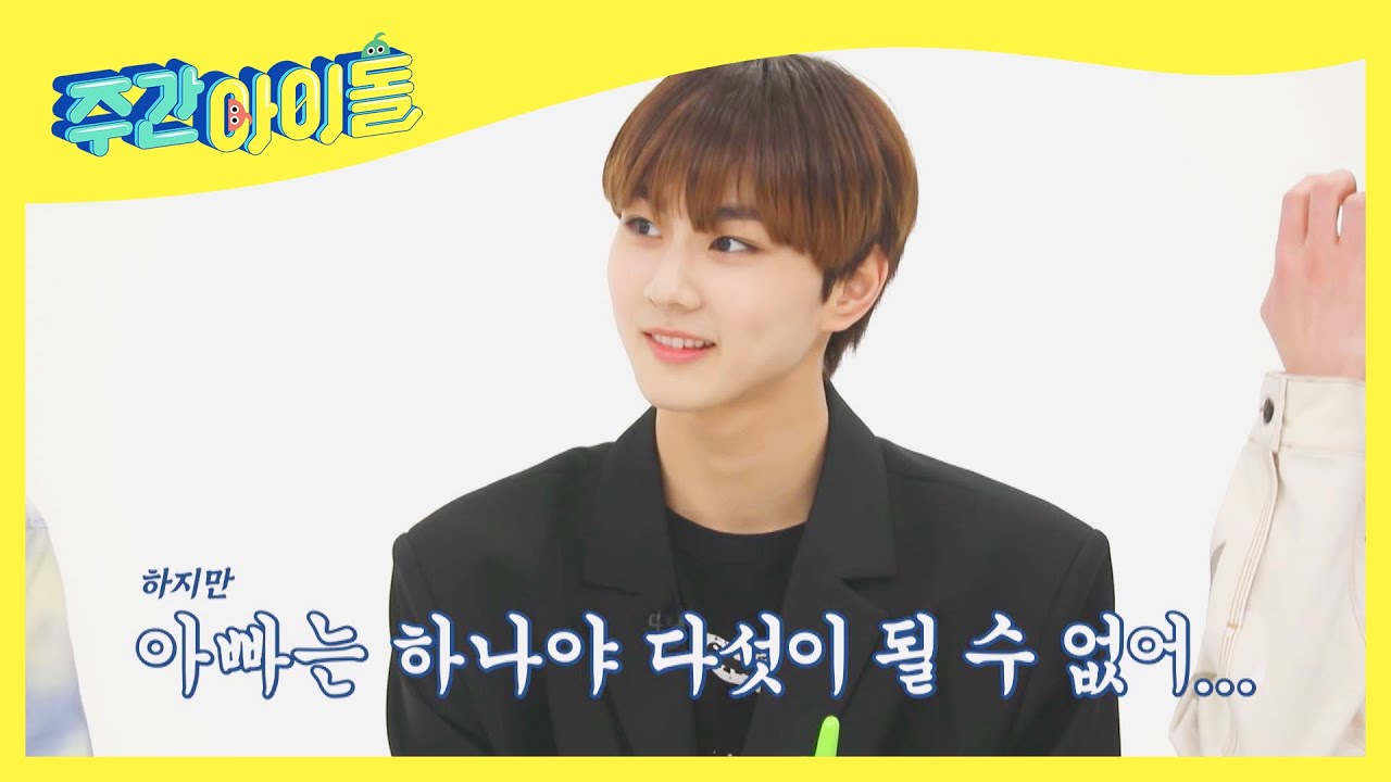 [방송선공개] ENHYPEN 공식 아들 정원의 아빠 찾기