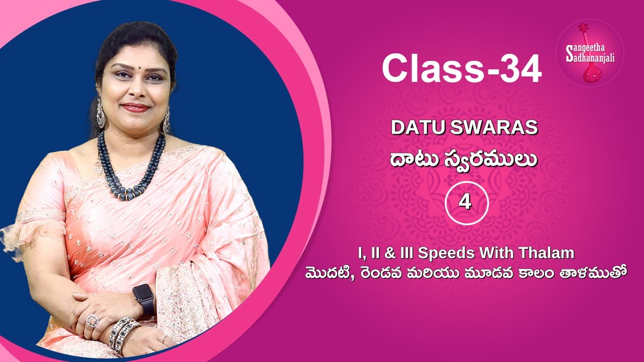 Class - 34 | Datu Swaram - 4 In 3 Speeds | Carnatic Music Lessons For Beginners