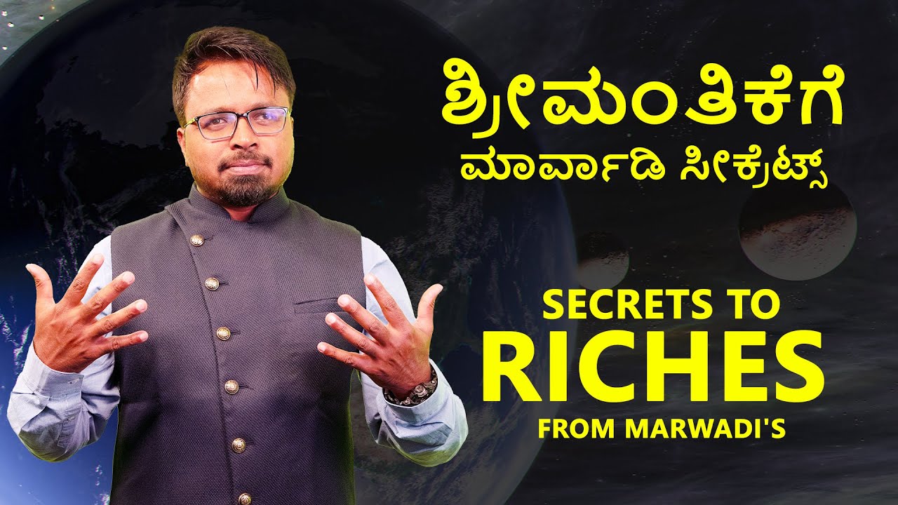 MONEY IS HAPPINESS | KANNADA PROGRAM | SECRETS TO RICHES FROM MARWADI'S | EPISODE-68