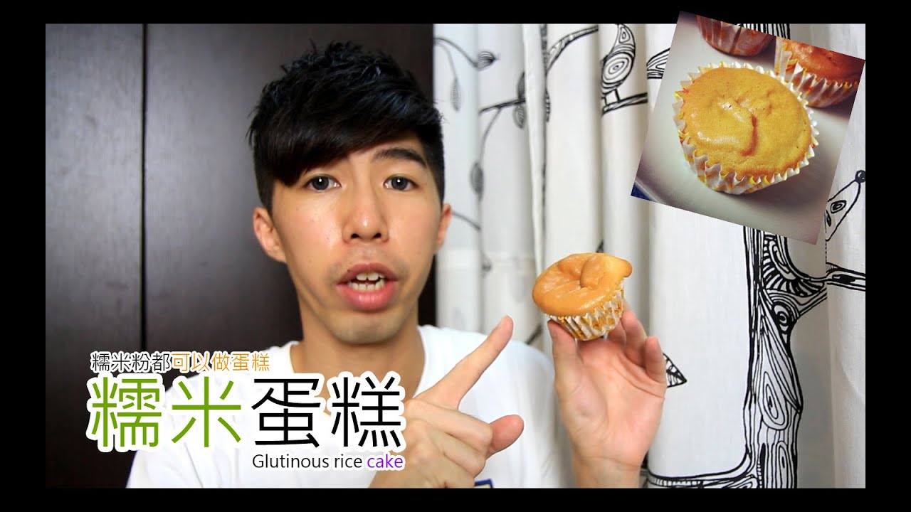 糯米蛋糕 [Glutinous rice cake]｜Mic Mic Cooking #95