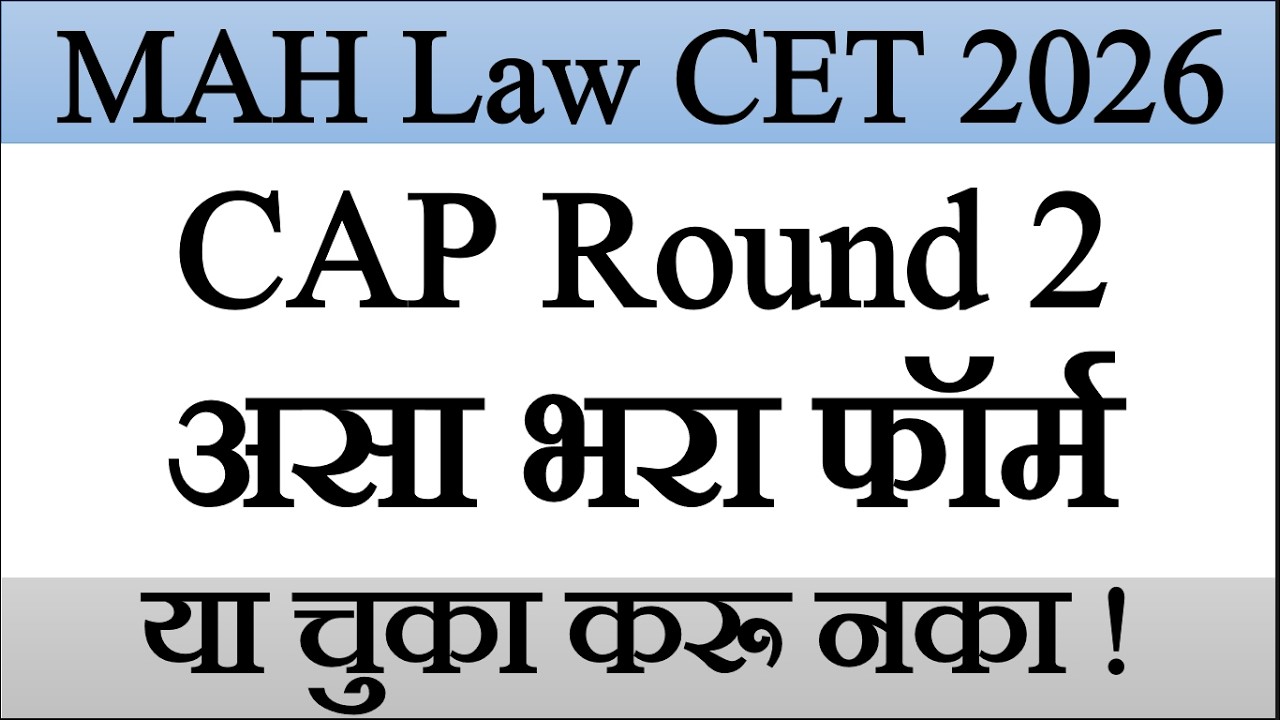 MAH Law CET 2026 CAP Round 2 Option Form | Full Guide
