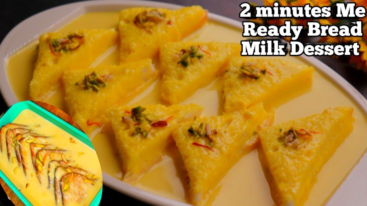 5 मिनट में बनाएं 1कप दूध और ब्रेड की रोशमलाई | Instant Bread Milk Dessert Recipe | Bread Sweets 