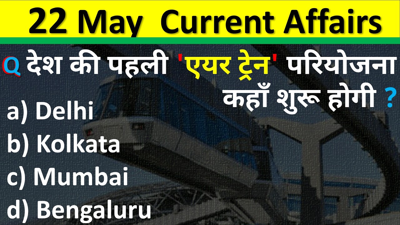 Daily Current Affairs | 22 May Current Affairs 2026 | NTPC |SSC|NDA| All Exam #trending #crackexam
