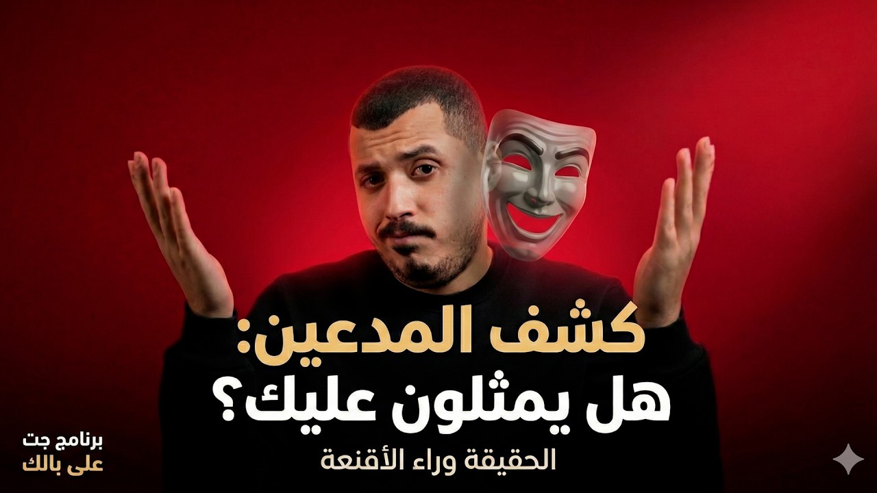 الدنيا سيرك ومسرحية ، أضرار 