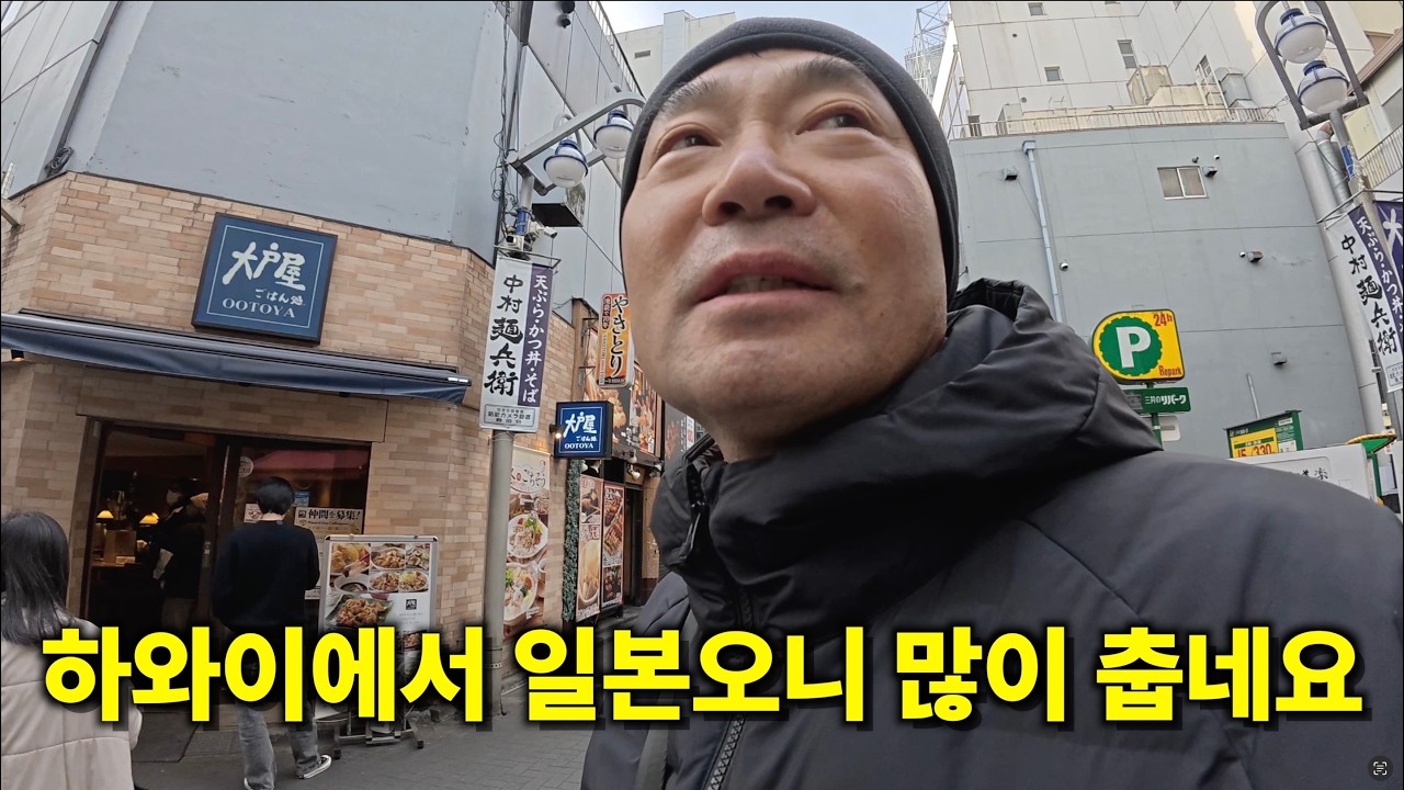 하와이에서 도쿄거쳐 큐슈의 가고시마 여행합니다 '사쿠라지마' 활화산 감상하시죠!!