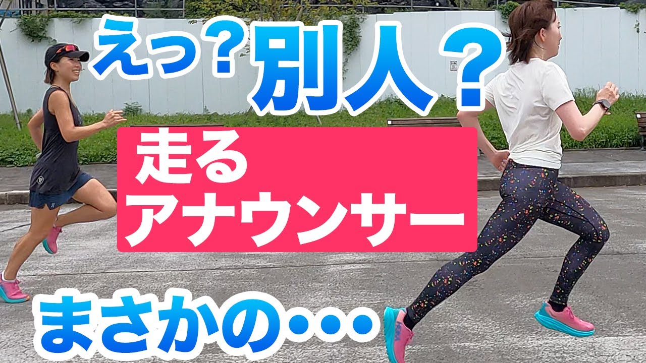 本人も驚く走り・・・最後までご覧ください
