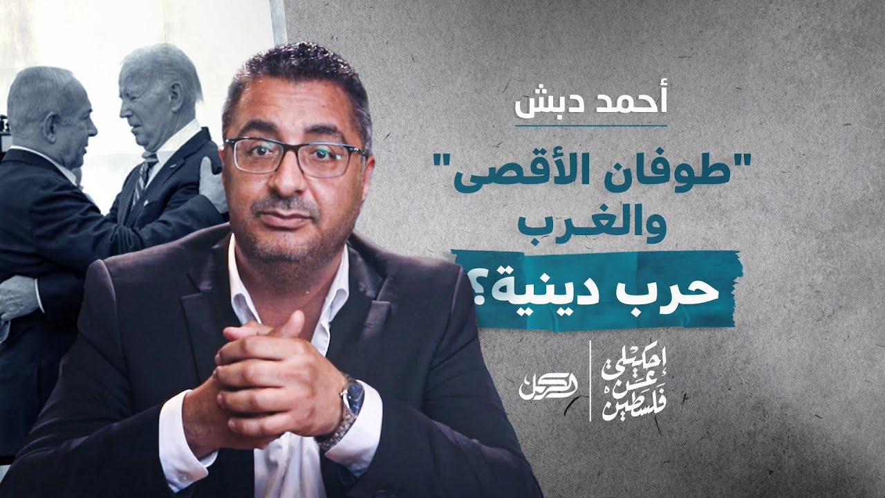 المسكوت عنه في العلاقة بين 