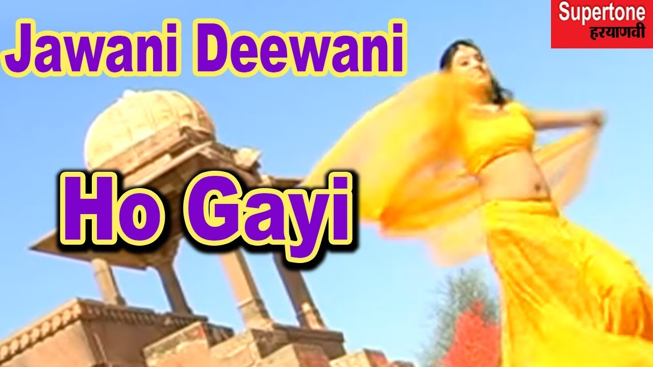 Haryanvi Song  - Jawani Deewani Ho Gayi || Haryanvi Song  | Supertone Haryanvi