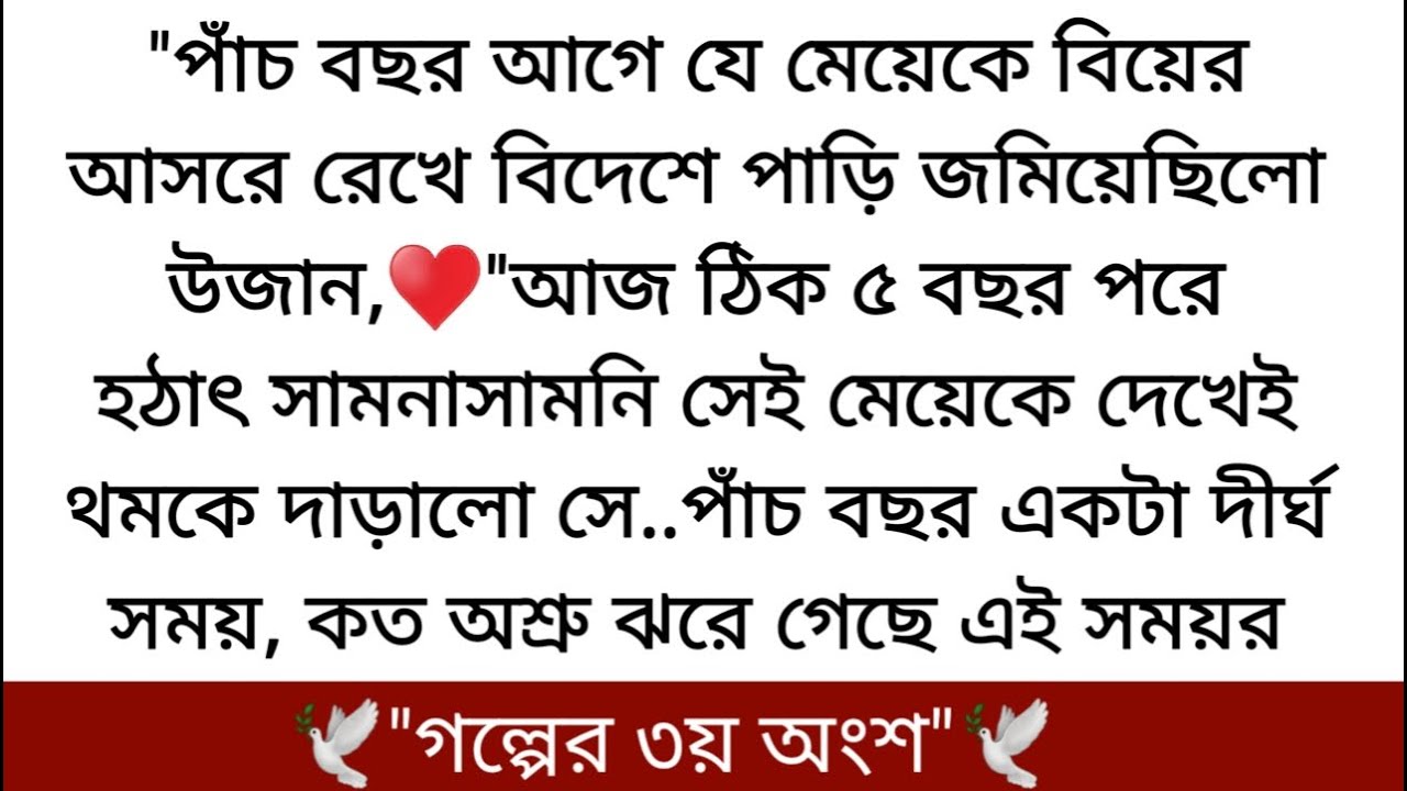 "মাটির পিন্জর" Writer:Nooraeesha Mahnoor ♥️প্রতিটা শ্বাস অন্তর্গত অতল ভার নিয়ে আসছে । আজ বুকটা...