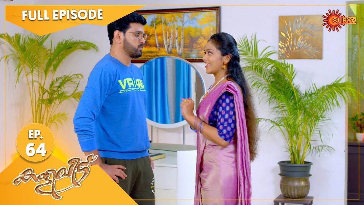 Kaliveedu - Ep 64 | 28 Jan 2022 | Surya TV Serial | Malayalam Serial