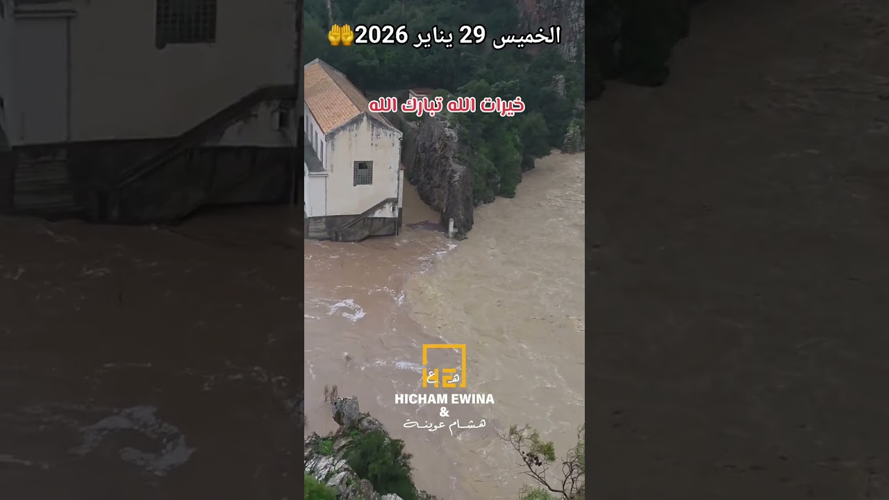 طريق وادلو قرب المولد الكهربائي