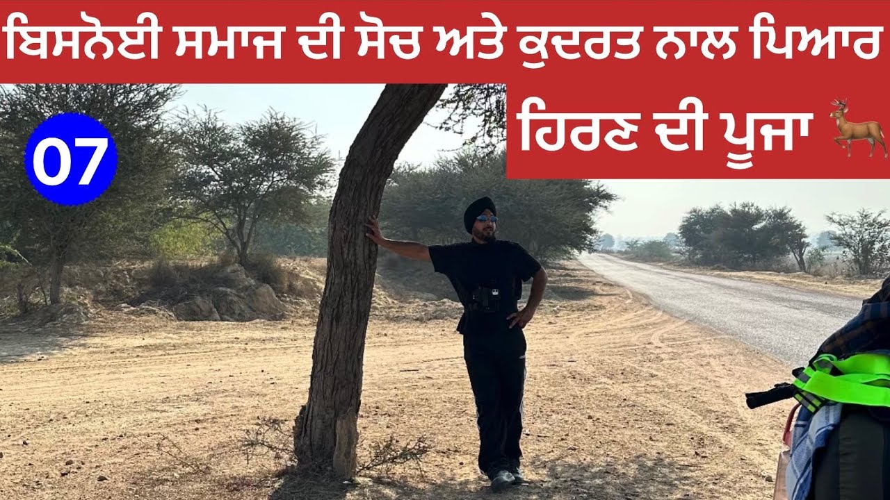 ਟਿੱਬਿਆਂ ਨਾਲ ਟੱਕਰ ॥ ਸਾਈਕਲ ਹੋਇਆ ਖਰਾਬ 