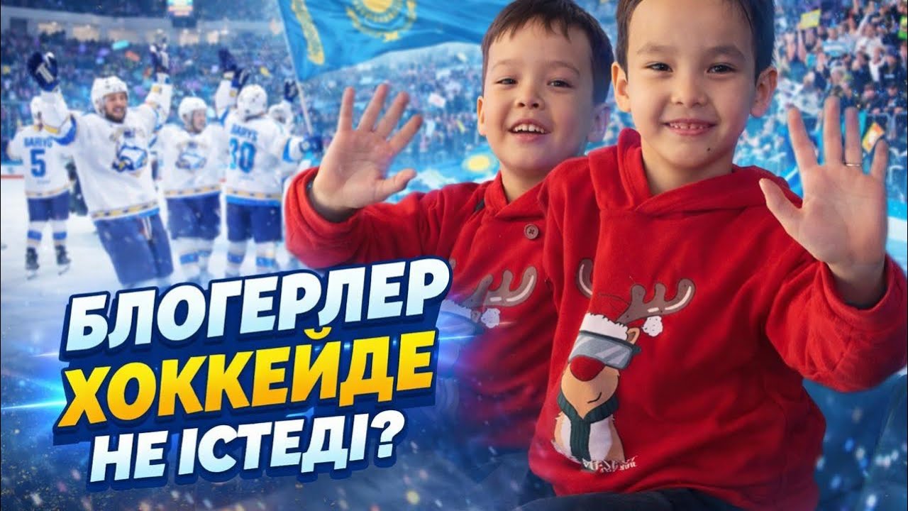 ДО КОНЦА ЖАНКҮЙЕР БОЛДЫҚ🥳 БАРЫС АЛҒА✊🏻✊🏻✊🏻
