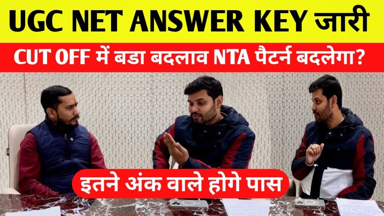 UGC NET ANSWER KEY: 2026 | UGC NET HINDI CUT OFF 2025-26 ? NTA पैटर्न बदल रहा है ? 