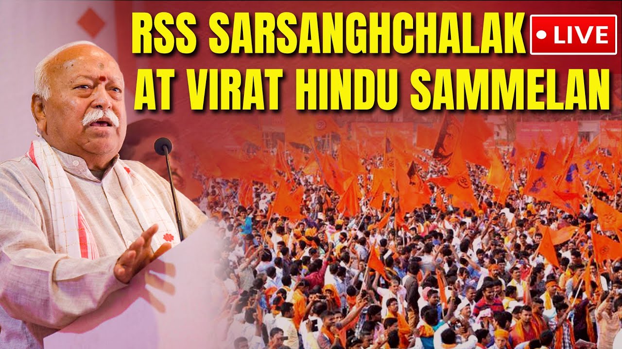RSS Sarsanghchalak Dr Mohan Bhagwat LIVE at Virat Hindu Sammelan in Portblair