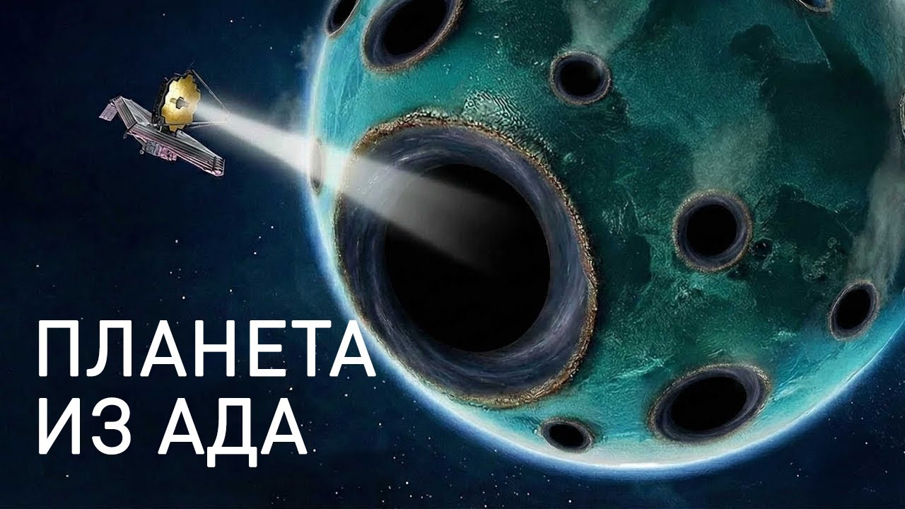 James Webb обнаружил тревожную планету, скрывающуюся на краю Солнечной системы