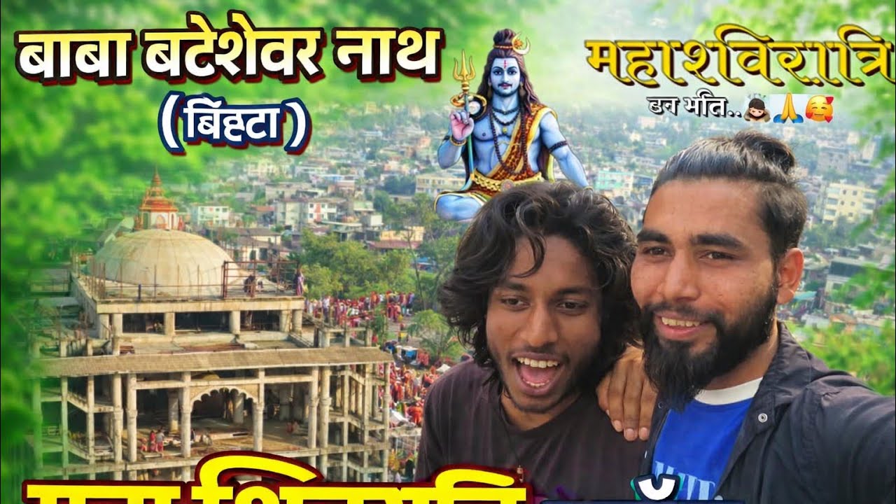 Baba Biteshwar Nath Dham Bihta 🙏 | Mela Vlog 😍 | Deepak Night Vlogs ❤️