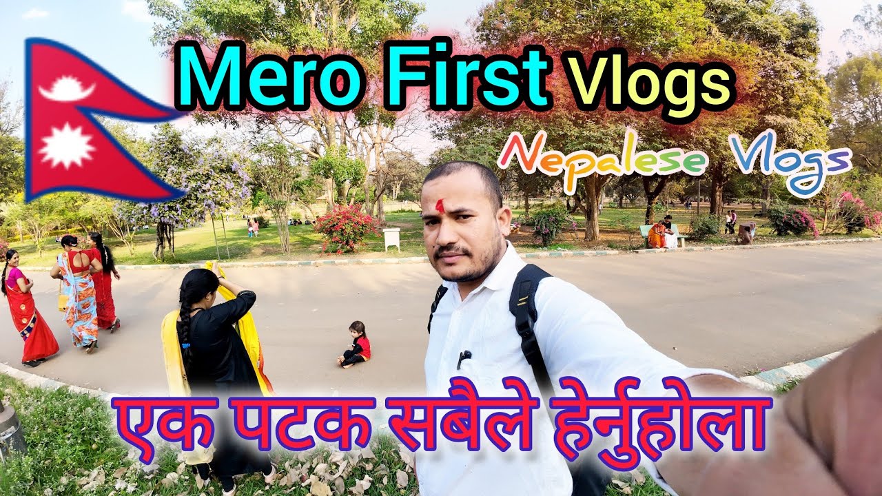 MERO FIRST VLOG HO HAI || NEPALESE VLOGS 🇳🇵@anilsunar @SunitaRaiShrestha @thakurivlogs