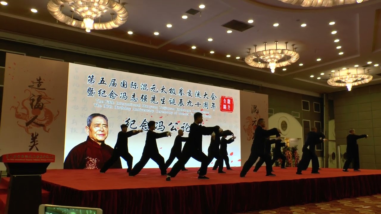 5. Hunyuan Symposium Beijing, master Liu Ni und seine Schuler von Henan zeigen Canon Faust Tai Chi.