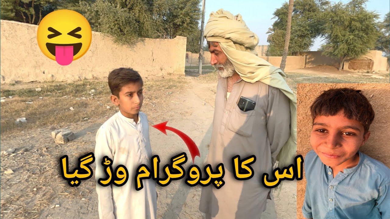 Aqib Ka Program Var Gya | Funny Daily Vlog | DeRe Wall Munda