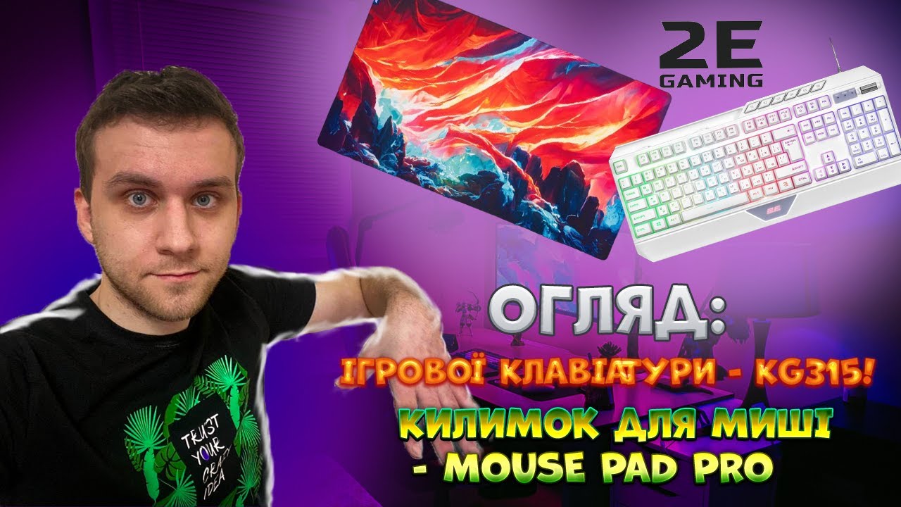 ОГЛЯД ІГРОВОЇ КЛАВІАТУРИ - KG315 ТА КИЛИМКУ ДЛЯ МИШІ - MOUSE PAD PRO SPEEDXLD02