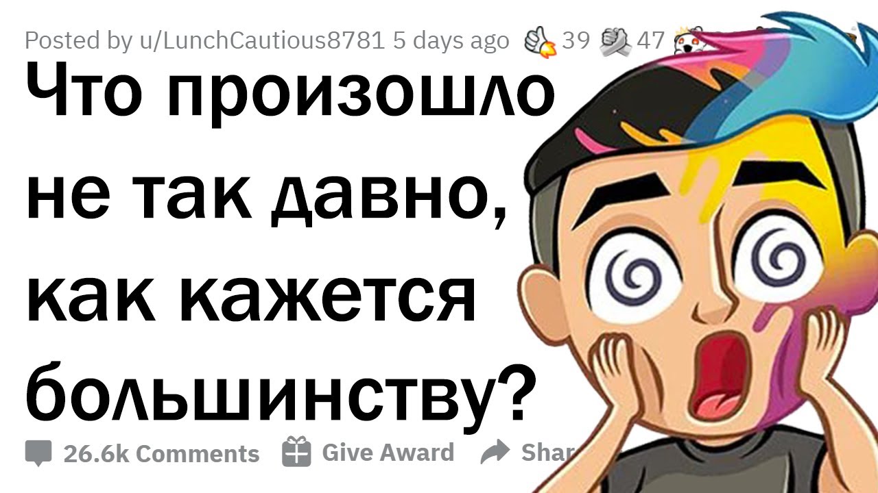 ДОКАЗАТЕЛЬСТВО, ЧТО МЫ СИЛЬНО ПУТАЕМСЯ ВО ВРЕМЕНАХ