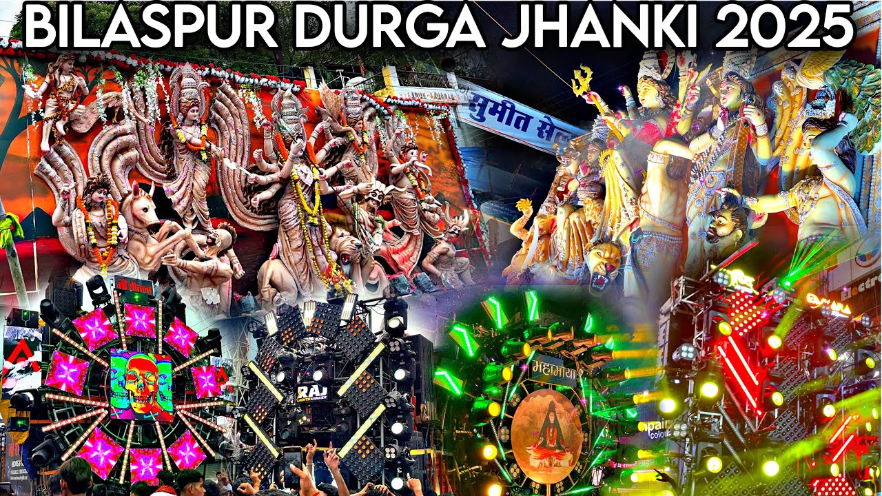 BILASPUR DURGA JHANKI 2025-DJ DHUMAL JHANKI|बिलासपुर दुर्गा झांकी 2025-डीजे धुमाल झांकी