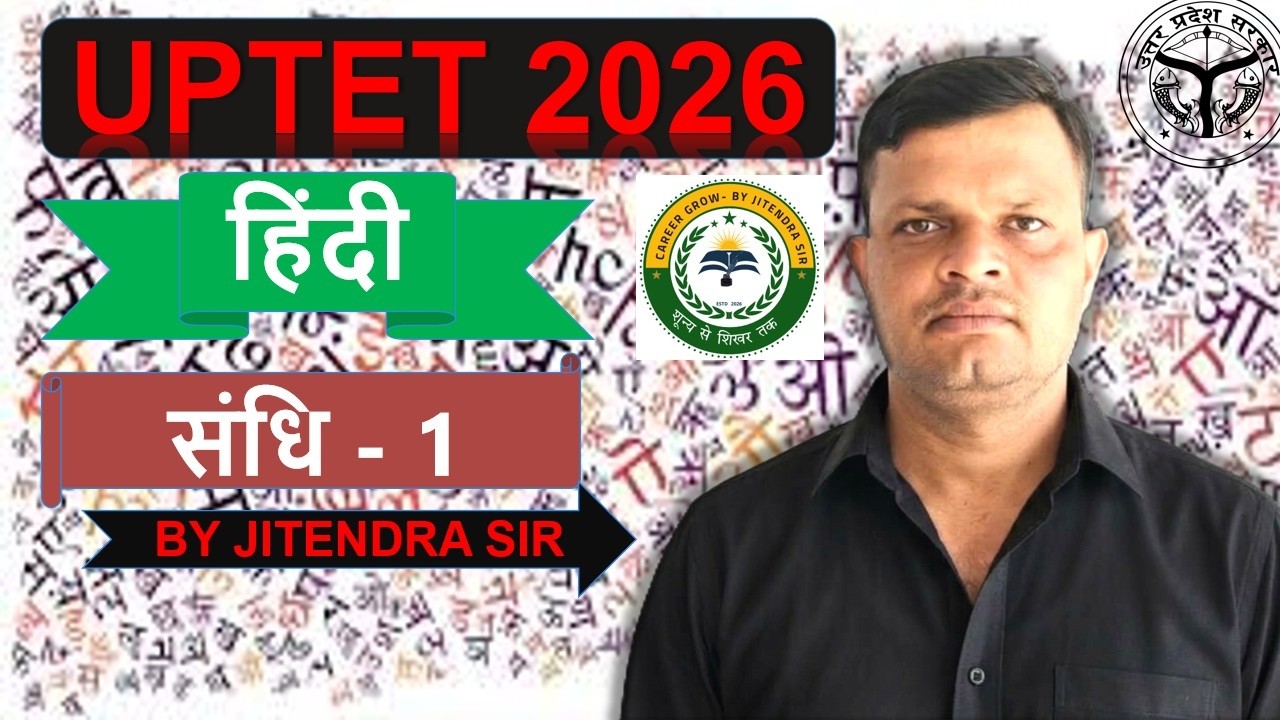 UPTET 2026  हिन्दी  संधि - 1 || EVERYDAY LIVE 8:00 PM ||