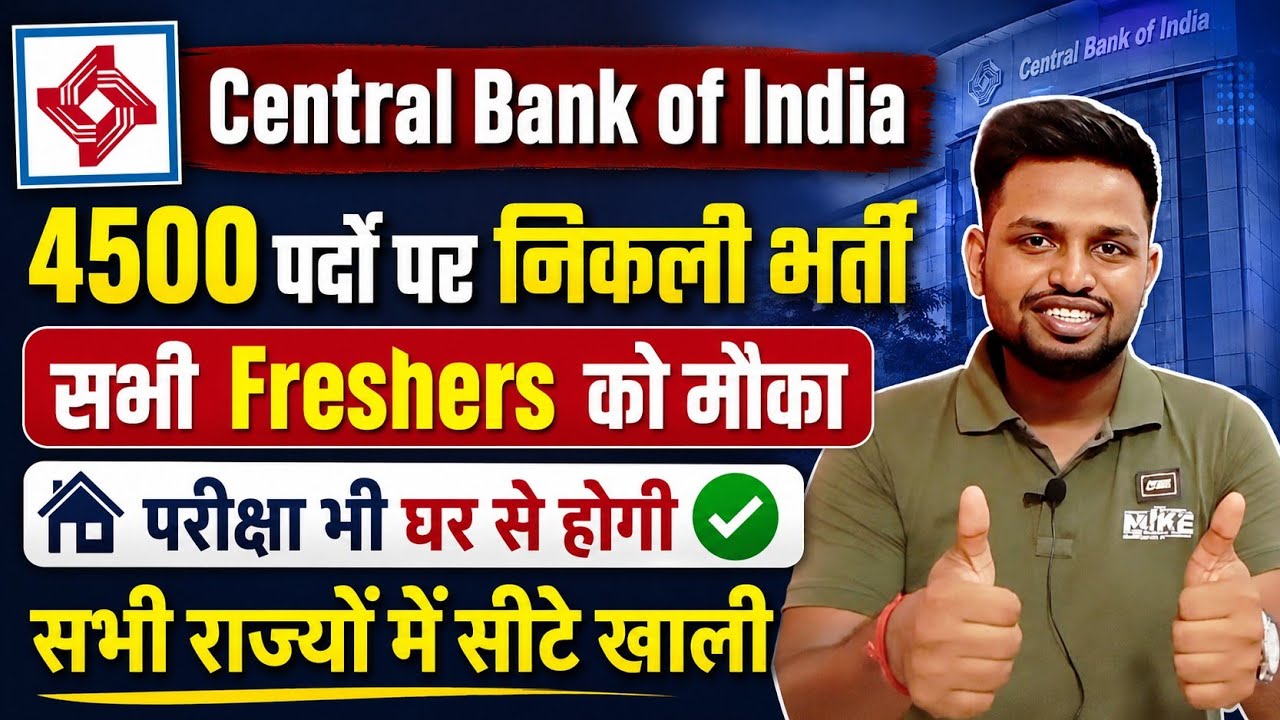 4500 पदों पर भर्ती, परीक्षा भी घर से होगी | Latest govt jobs | New vacancy 2026 | Job vacancy 2026