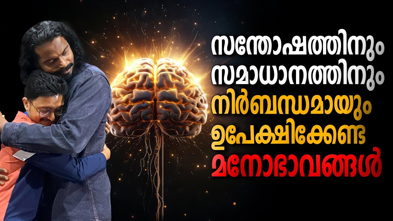 മത്സരിച്ചു മുന്നേറണം, പക്ഷെ എങ്ങനെ ? AVOID THESE HABITS - ANILKUMAR PC