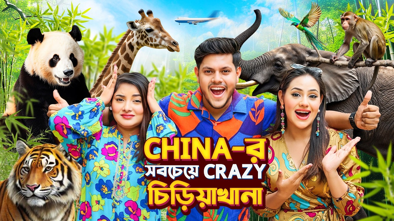 আমরা এখন চায়নার অদ্ভুত চিড়িয়াখানায় 😱 | Biggest Indoor Zoo | China To Bangladesh 🇧🇩 | Rakib