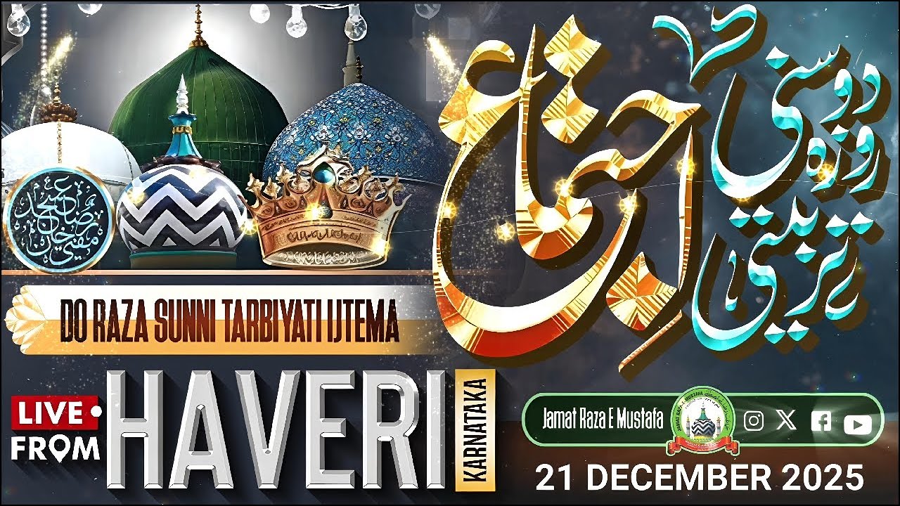 🔴 Do Roza Sunni Tarbiyati Ijtema |Amad e Huzoor Qaid e millat | live From Haveri Karnataka