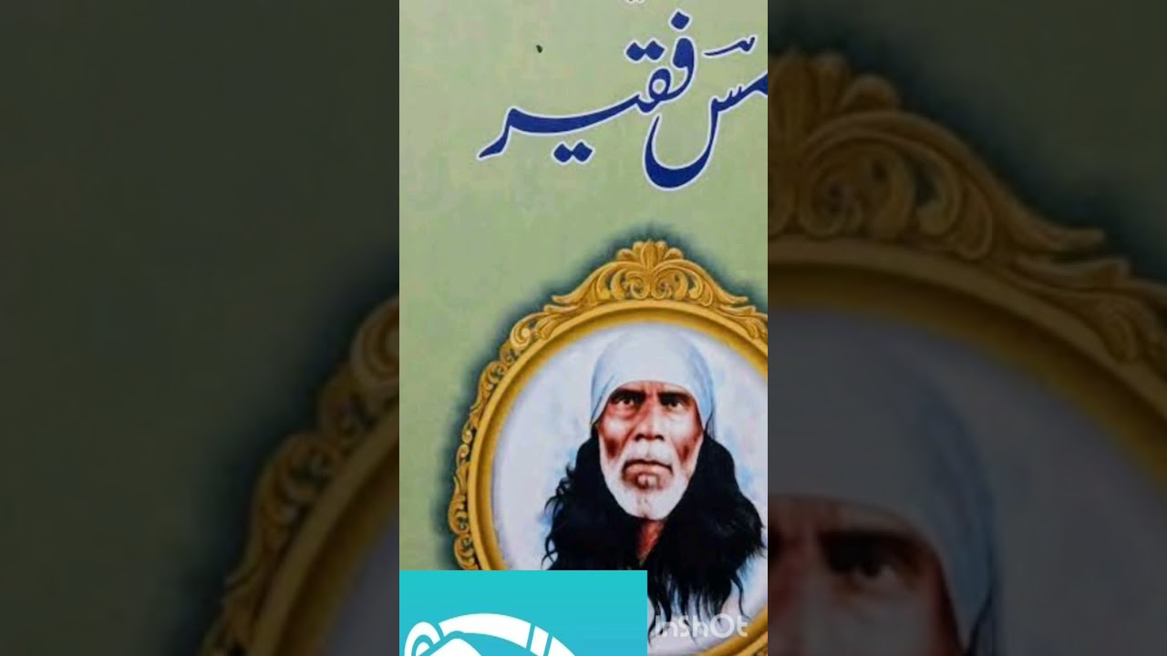 Raay dilche kour kun thavay,kalami shamas faqeer r.a ,singer abdul rashid hafiz.