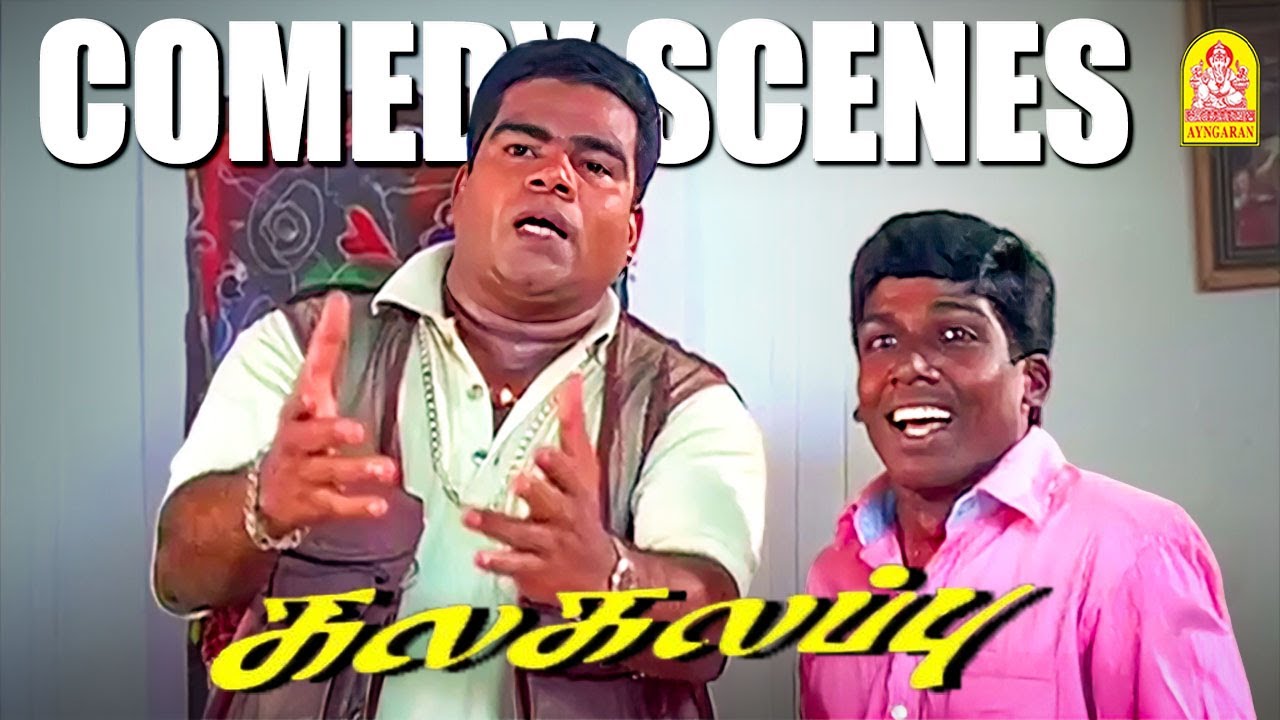 '' பொன்னம்பலத்தின் கலக்கல் காமெடி கலாட்டா ''!| Kalakalappu Comedy Scene|  Napoleon |  Ramesh Khanna