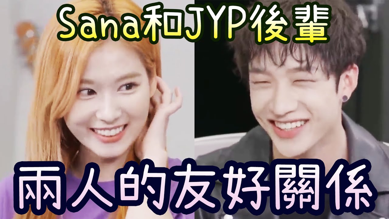 Twice Sana和Stray Kid Chan的友好關係! 突然加入師弟的直播
