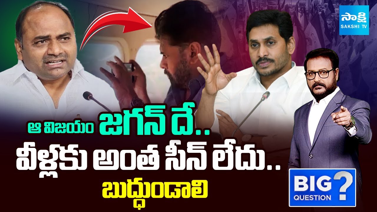 MLA Tatiparthi Chandra Sekhar SLAMS Pawan Kalyan Helicopter Video Shoot | Big Question |@SakshiTV